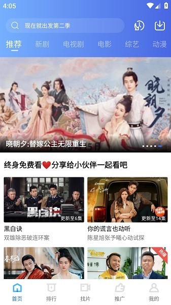 蜗牛视频免费观看电视剧资源