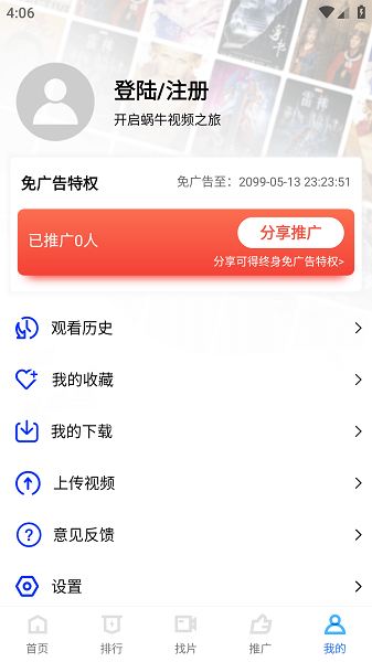 蜗牛视频免费观看电视剧资源2