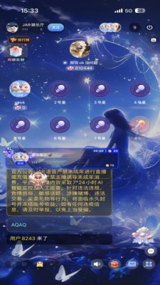 JAR语音2026免费版