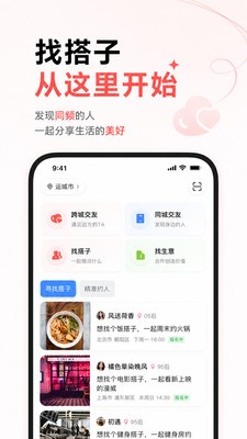 白豆约人交友最新版3