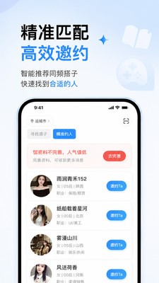 白豆约人交友最新版1