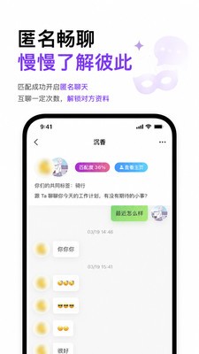 白豆约人交友最新版2