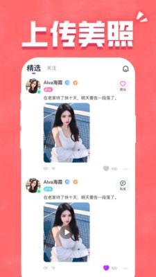 寻知己安卓免费版3