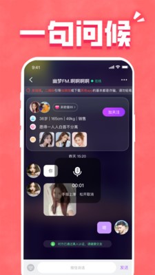 寻知己安卓免费版2