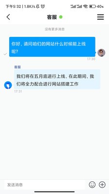 瑞诺云聊安卓最新版
