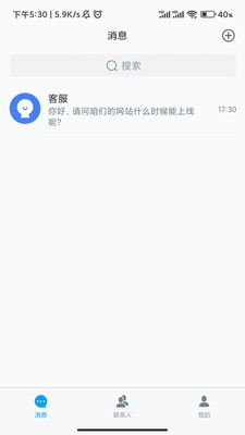 瑞诺云聊安卓最新版1