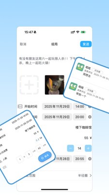 扩半交友免费版3