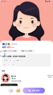 鹊恋app官方正版