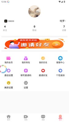 鹊恋app官方正版1