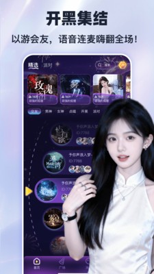 噜噜开黑官方正版