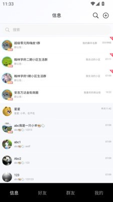 熏弟app官方版2