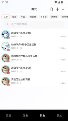 熏弟app官方版5