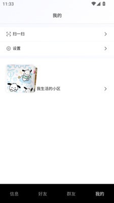 熏弟app官方版1