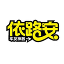 依路安安卓最新版