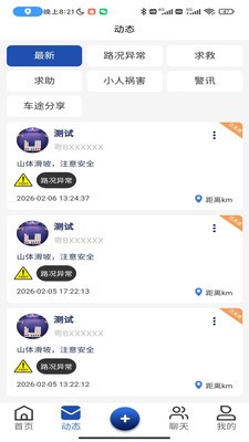 依路安安卓最新版1