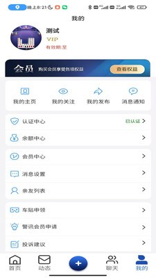 依路安安卓最新版4