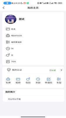 依路安安卓最新版
