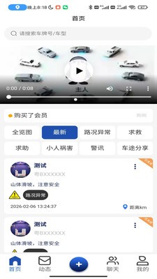 依路安安卓最新版2