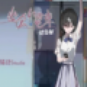 通勤电车少女最新版下载