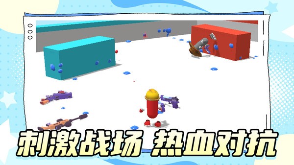 对决王中王官方安卓版下载3