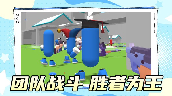 对决王中王官方安卓版下载5
