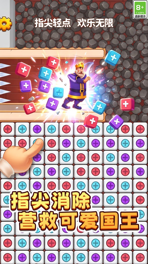 砖块趣消消手机版官方正版下载3