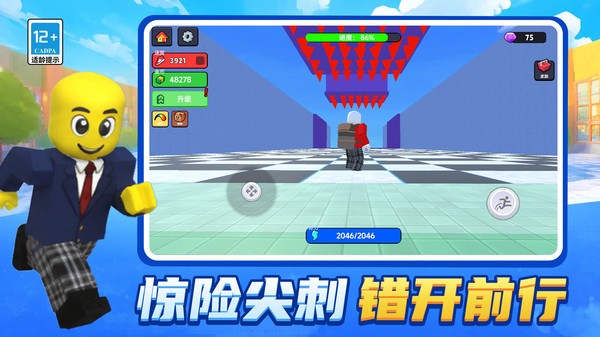 冲刺大逃亡官方正版下载2