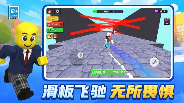 冲刺大逃亡官方正版下载3
