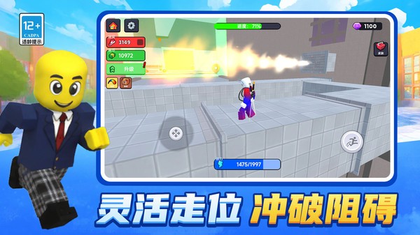 冲刺大逃亡官方正版下载5