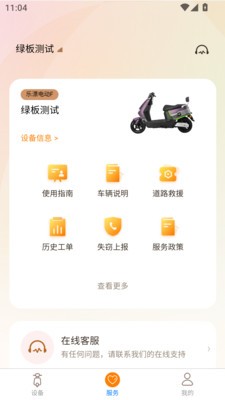 小全智行官方正版下载2