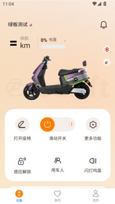 小全智行官方正版下载