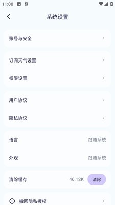 云遥龙王天气官方正版1