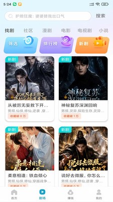 暮界万橡app最新版4
