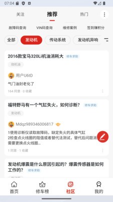 元征修车宝下载安装官方版