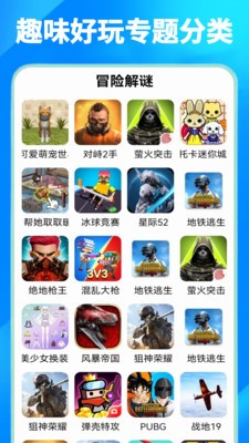 恍玩助手安卓最新版1