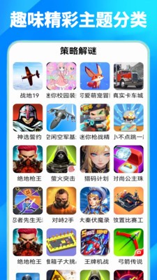 恍玩助手安卓最新版2