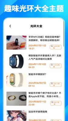 恍玩助手安卓最新版4