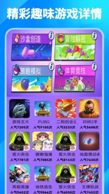 恍玩助手安卓最新版