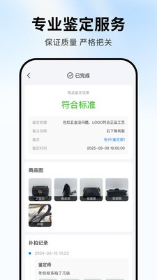 旧爱管家app官方版3