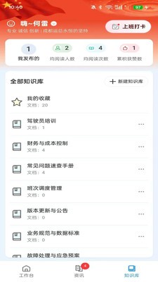 运总办官方正版3