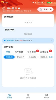 运总办官方正版2