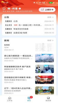 运总办官方正版