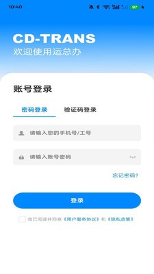 运总办官方正版4