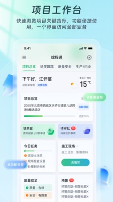 竤程通安卓正版2