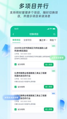 竤程通安卓正版3