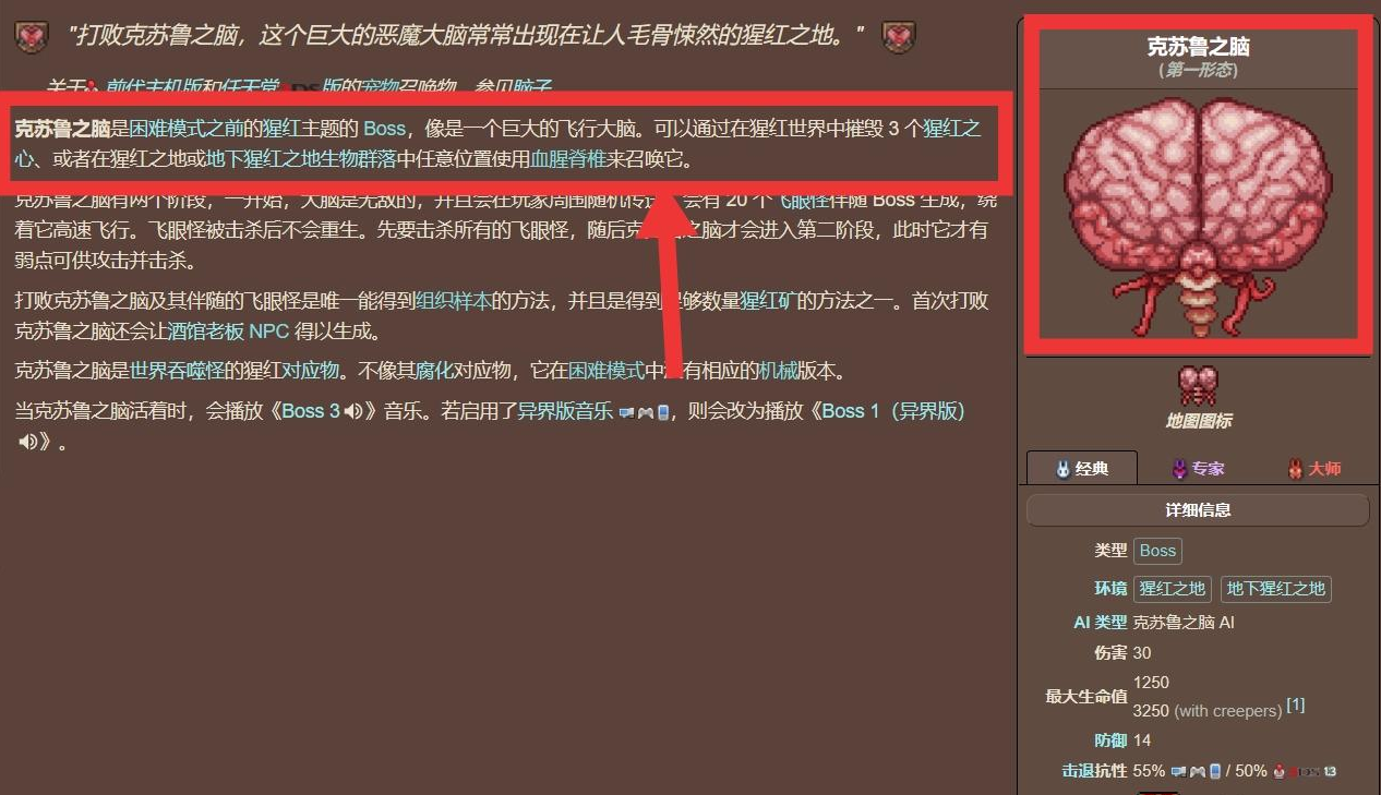 克苏鲁之脑怎么召唤