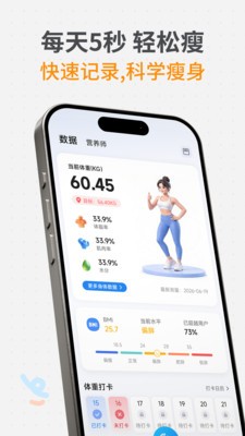 瘦疗安卓最新版