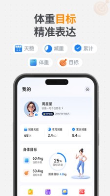 瘦疗安卓最新版2