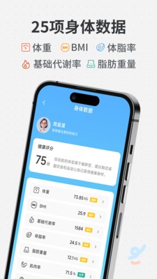 瘦疗安卓最新版4