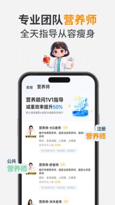 瘦疗安卓最新版5